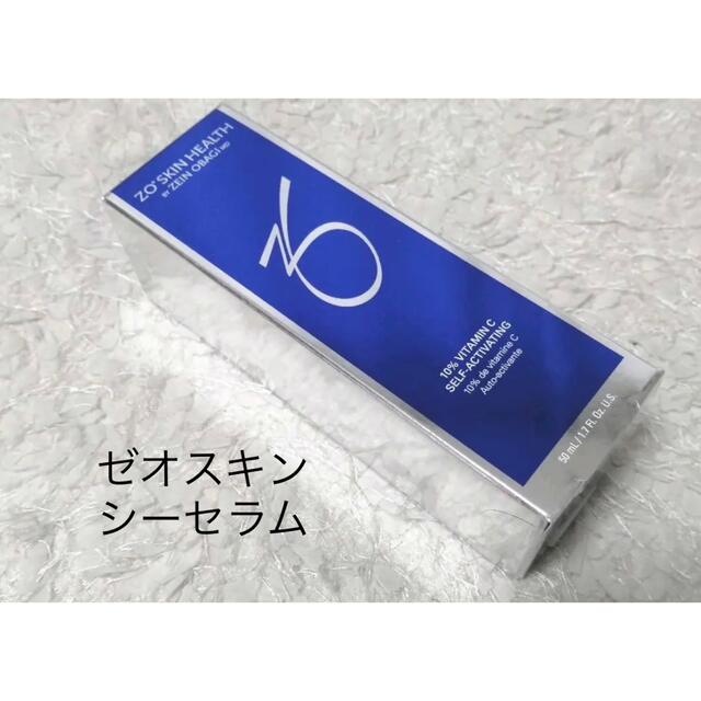 【超安い】  Obagi - ゼオスキン　シーセラム 美容液
