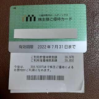 rin様専用　三越伊勢丹　株主優待カード　お買い物限度額約40万円(ショッピング)