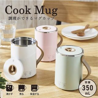 エレコム(ELECOM)の【最終お値下げ】Cook Mug ピンク(マグカップ)