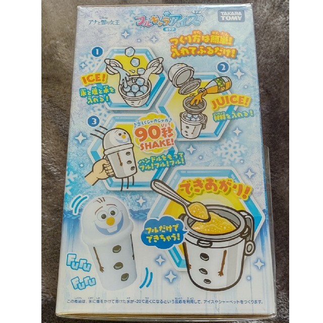 Takara Tomy(タカラトミー)のフルキャラアイス アナと雪の女王 オラフ インテリア/住まい/日用品のキッチン/食器(調理道具/製菓道具)の商品写真