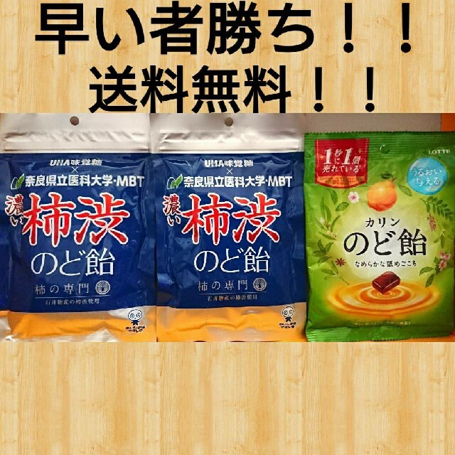 ブランドのギフト UHA味覚糖 濃い柿渋のど飴 8袋セット 5%OFF UHA味覚糖 濃い柿渋のど飴 53g ×4個賞味期限2024 11