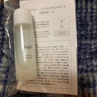 ルジョー　エンリッチエッセンス　6ml(化粧水/ローション)