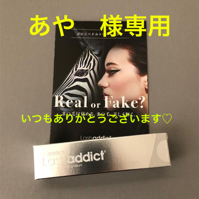 【好評にて期間延長】 ラッシュアディクト 基礎 Lash まつ毛美容液(パンフレット付き) addict ラッシュアディクト 3本