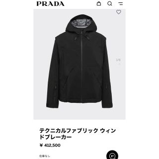 PRADA ナイロンパーカー　プラダ