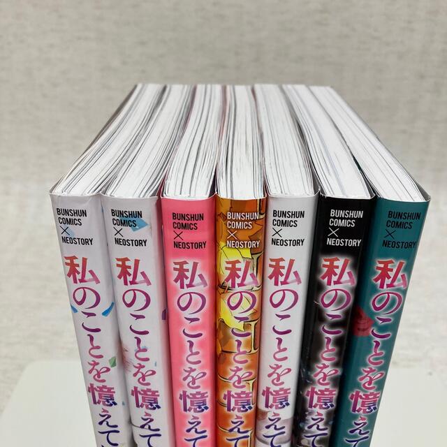 ◇初版 私のことを憶えていますか 1〜7巻 東村アキコ 漫画 非全巻