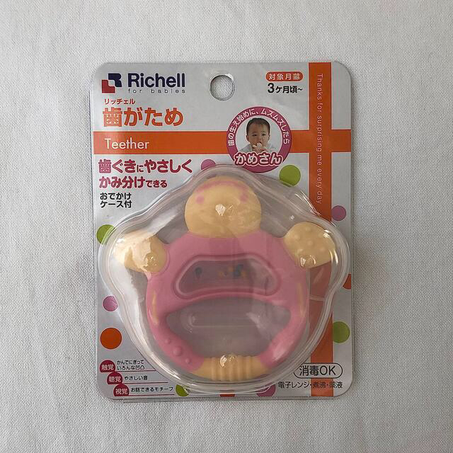 Richell(リッチェル)の新品未使用　Richell 歯固め キッズ/ベビー/マタニティのおもちゃ(知育玩具)の商品写真