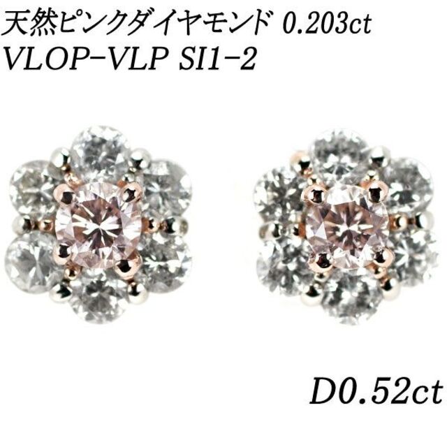 新品 Pt900/K18PG Pt950 天然ピンク ダイヤモンド ピアス - www ...