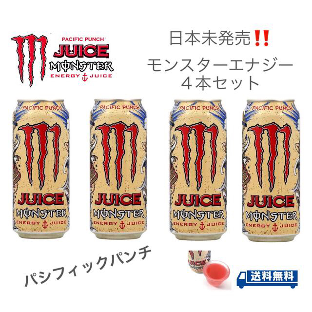 モンスターエナジー パシフィックパンチ ４本セット エナジードリンク 食品/飲料/酒の飲料(ソフトドリンク)の商品写真