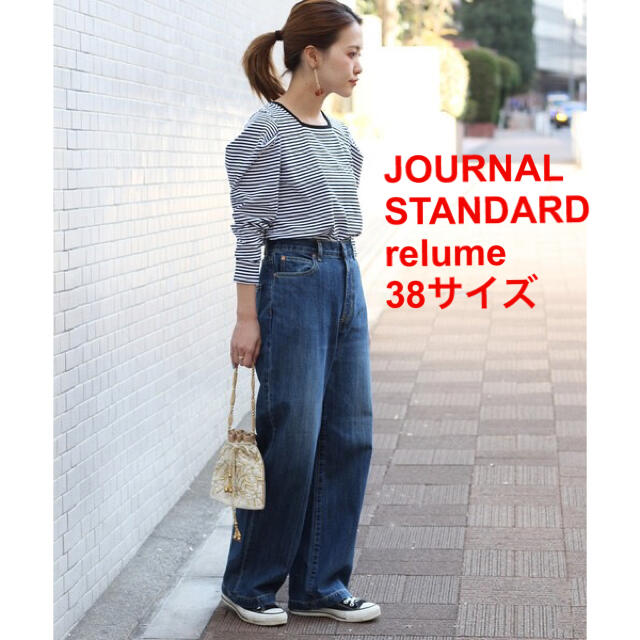 JOURNAL STANDARD(ジャーナルスタンダード)の5、6回着用★JOURNAL STANDARD relume ワイドデニムパンツ レディースのパンツ(デニム/ジーンズ)の商品写真