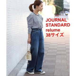 ジャーナルスタンダード(JOURNAL STANDARD)の5、6回着用★JOURNAL STANDARD relume ワイドデニムパンツ(デニム/ジーンズ)