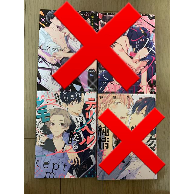 バラ売り可⭕️ blコミック まとめ売り★bl漫画まとめ売り★bl漫画セット