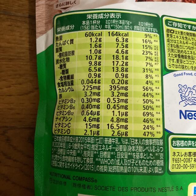 Nestle(ネスレ)の★ネスレ ミロ★大容量 1000g 1kg★Nestle MILO 栄養機能食品 食品/飲料/酒の健康食品(その他)の商品写真