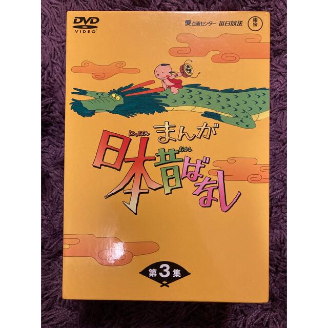 まんが日本昔ばなし　DVD-BOX　第3集 DVD