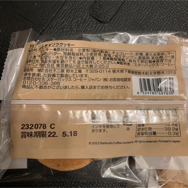 Starbucks Coffee(スターバックスコーヒー)の★スタバ　お菓子セット★ 食品/飲料/酒の食品(菓子/デザート)の商品写真