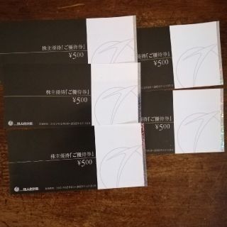 鉄人化計画株主優待券500円5枚(その他)