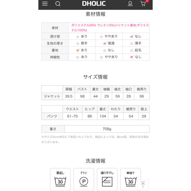 dholic(ディーホリック)のセットアップ　DHOLIC（元値9667円） レディースのフォーマル/ドレス(スーツ)の商品写真