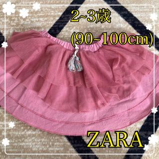 ザラキッズ(ZARA KIDS)のZARA♥チュールスカート♥90~100cm♥美品(スカート)