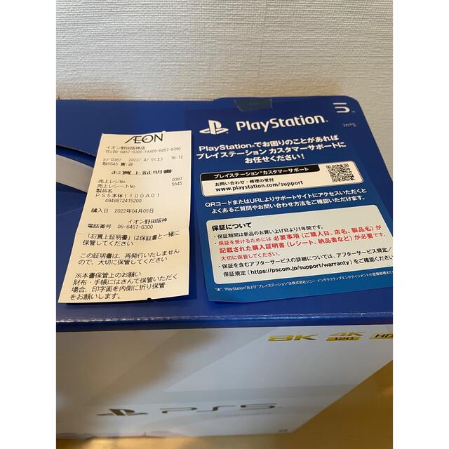 PlayStation5  本体