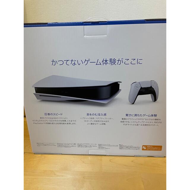 PlayStation5  本体