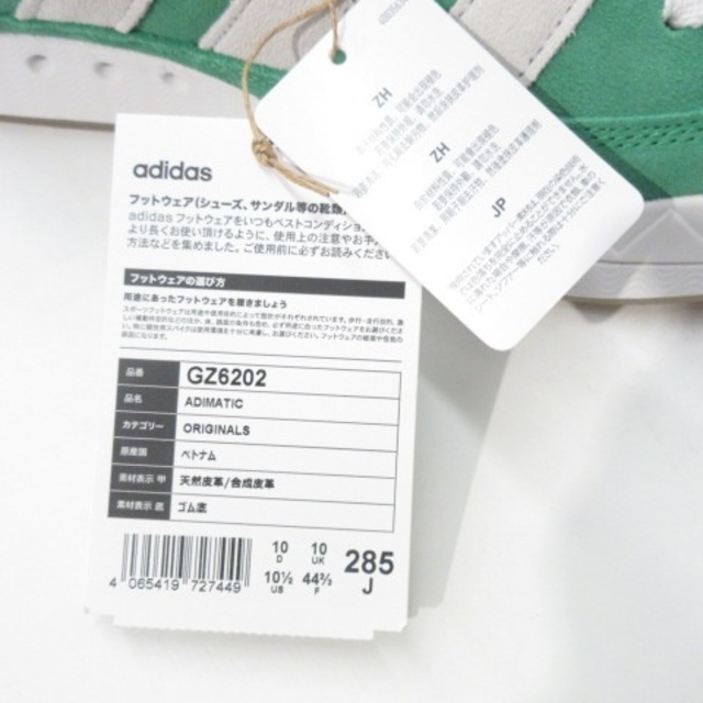 アディダスオリジナルス adidas originals ADIMATIC 緑 メンズの靴/シューズ(スニーカー)の商品写真