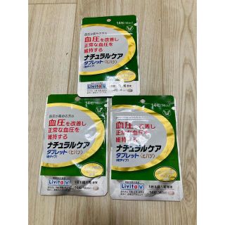 リビタ ナチュラルケア タブレット ヒハツ 14日分14粒   3袋(その他)