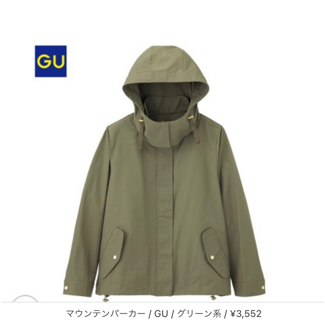 GU(ジーユー)のGU⭐︎マウンテンパーカー　 メンズのジャケット/アウター(マウンテンパーカー)の商品写真