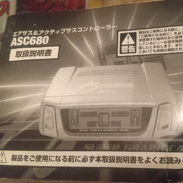 クラウンマジェスタ18系・エアサスコントローラーASC680本体のみ 7