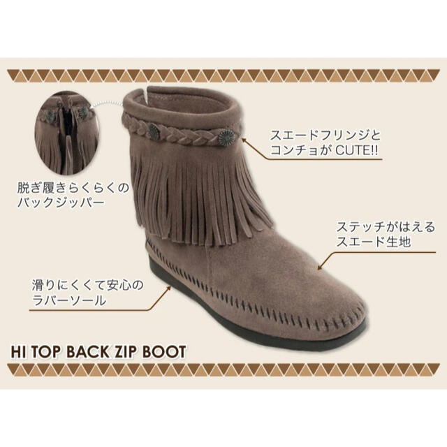 Minnetonka(ミネトンカ)の新品未着 minnetonkaミネトンカ HI TOP BACKZIP BOOT レディースの靴/シューズ(ブーツ)の商品写真