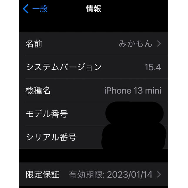 iPhone13 mini 128GB スターライト　simフリー