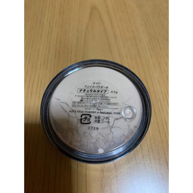 KATE(ケイト)のkate face powder a ナチュラルタイプ コスメ/美容のベースメイク/化粧品(フェイスパウダー)の商品写真