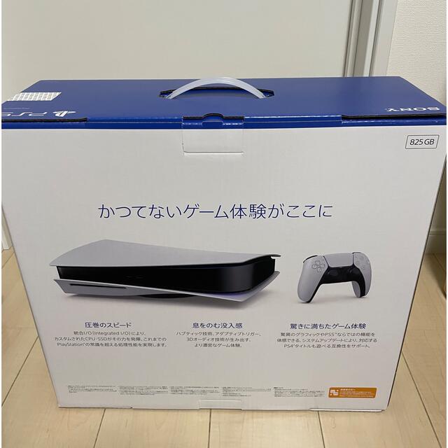 【新品未開封】PS5 PlayStation5 本体 CFI-1100A01