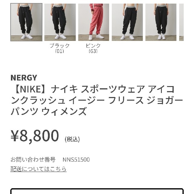 NIKE(ナイキ)のNIKE ジョガーパンツ Ｍ レディースのパンツ(その他)の商品写真