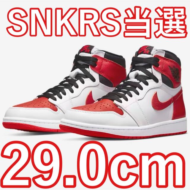 NIKE(ナイキ)のNike Air Jordan 1 High OG Heritage 29cm メンズの靴/シューズ(スニーカー)の商品写真