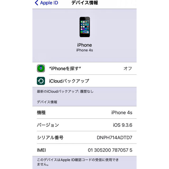 Softbank(ソフトバンク)のSoftbank iPhone4s 32GB ブラック スマホ/家電/カメラのスマートフォン/携帯電話(スマートフォン本体)の商品写真