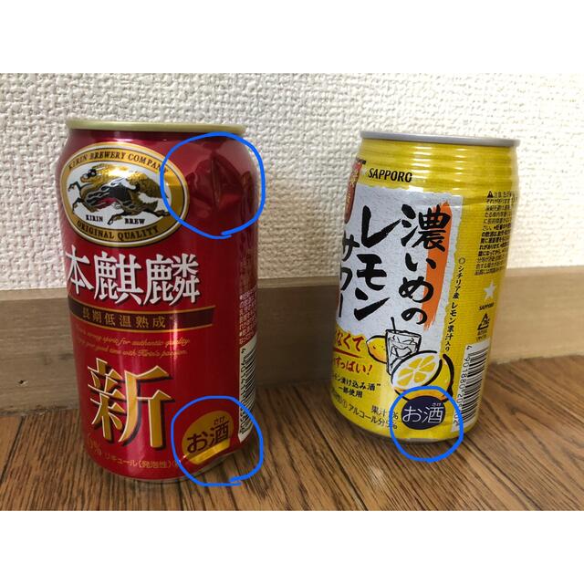 缶ビール・缶酎ハイ 18本セット 食品/飲料/酒の酒(ビール)の商品写真