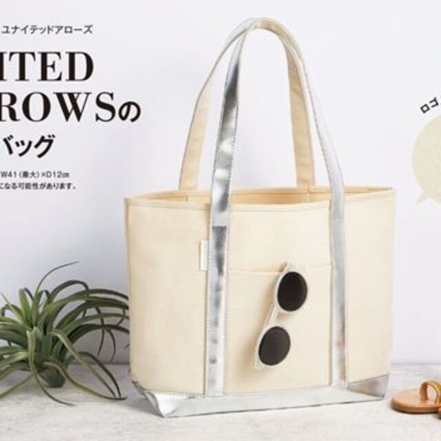 UNITED ARROWS(ユナイテッドアローズ)の激レア！UNITED ARROWS 雑誌付録バッグ 3点セット レディースのバッグ(トートバッグ)の商品写真