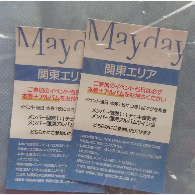 VICTON Mayday 関東エリア 2枚 | フリマアプリ ラクマ