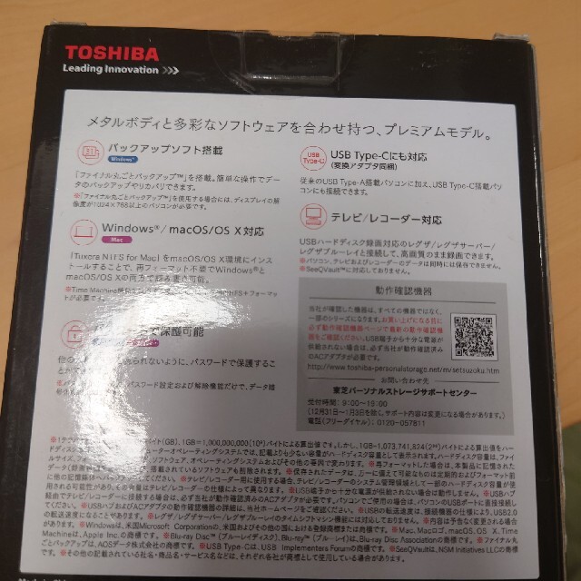 東芝(トウシバ)の東芝　HD-MB30TY 2.5インチ外付けHDD 3T スマホ/家電/カメラのPC/タブレット(PC周辺機器)の商品写真
