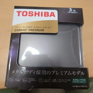 トウシバ(東芝)の東芝　HD-MB30TY 2.5インチ外付けHDD 3T(PC周辺機器)