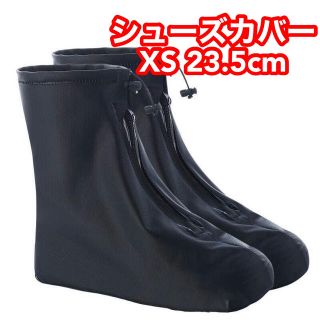 レインブーツ 台風 防汚 靴カバー 防水層 耐摩耗性  厚手 23.5cm 黒(レインブーツ/長靴)