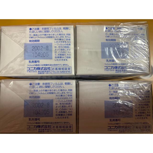 100%新品大得価 KONICA MINOLTA - Konica(コニカ) 業務用カラー