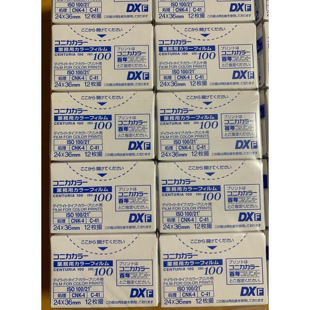 100%新品大得価 KONICA MINOLTA - Konica(コニカ) 業務用カラー
