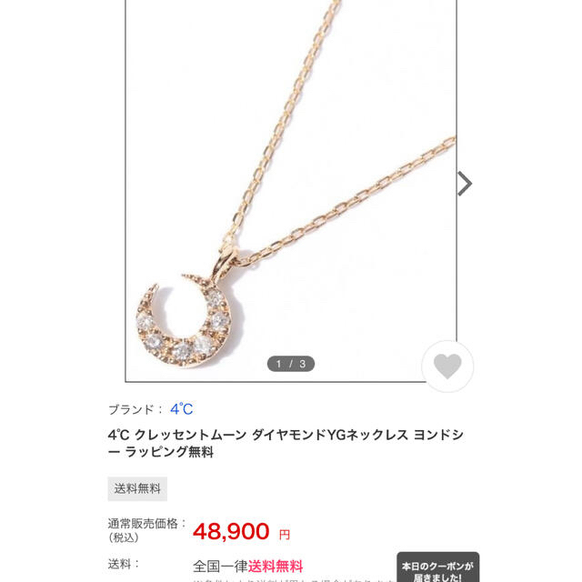 4℃(ヨンドシー)の4℃ クレッセントムーン ダイヤモンドYGネックレス  レディースのアクセサリー(ネックレス)の商品写真