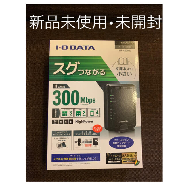 IODATA(アイオーデータ)の【新品未使用】I・O DATA 無線LANルーター WN-G300R3 スマホ/家電/カメラのPC/タブレット(PC周辺機器)の商品写真