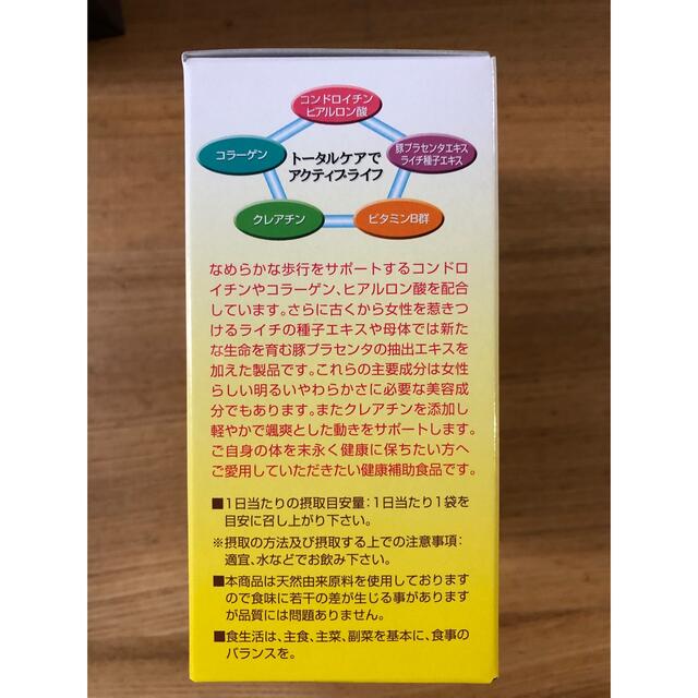 コンドロメート顆粒　5箱セット　新品未開封