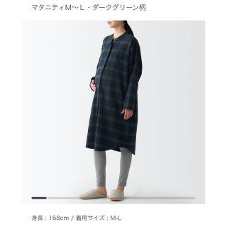 ムジルシリョウヒン(MUJI (無印良品))の無印　美品　マタニティパジャマ　(マタニティパジャマ)