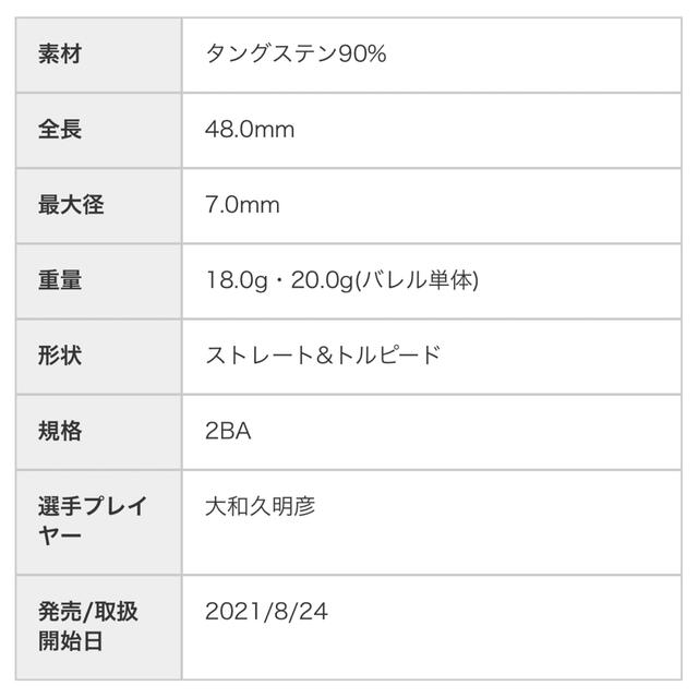 トリプレイト エフォール3 20g エンタメ/ホビーのテーブルゲーム/ホビー(ダーツ)の商品写真