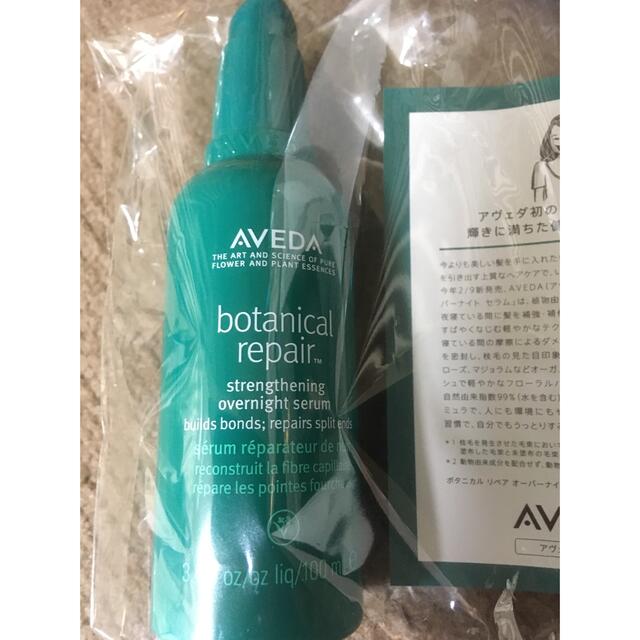 新品未開封 AVEDA ボタニカルリペア オーバーナイトセラム 髪用美容液 コスメ/美容のヘアケア/スタイリング(オイル/美容液)の商品写真