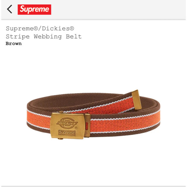 Supreme®︎ Dickies®︎ Stripe Webbing Belt