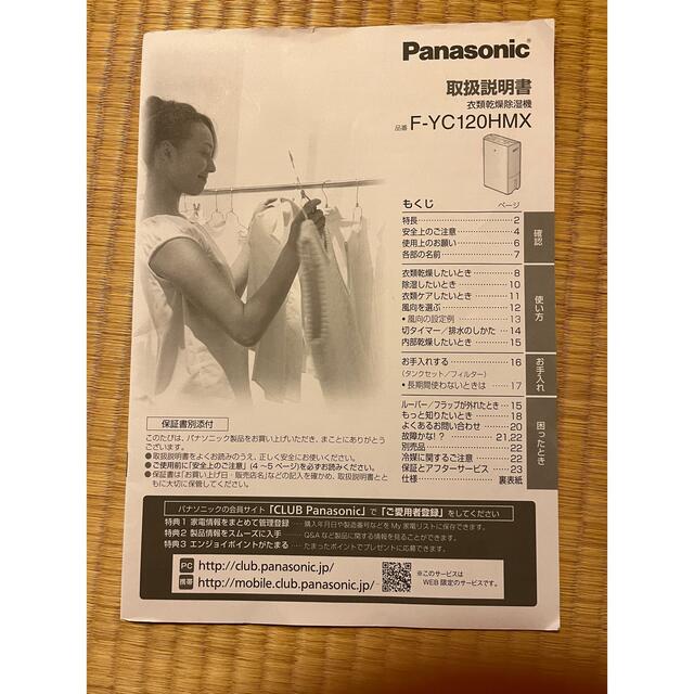 Panasonic(パナソニック)のパナソニック F-YC120HMX スマホ/家電/カメラの生活家電(衣類乾燥機)の商品写真